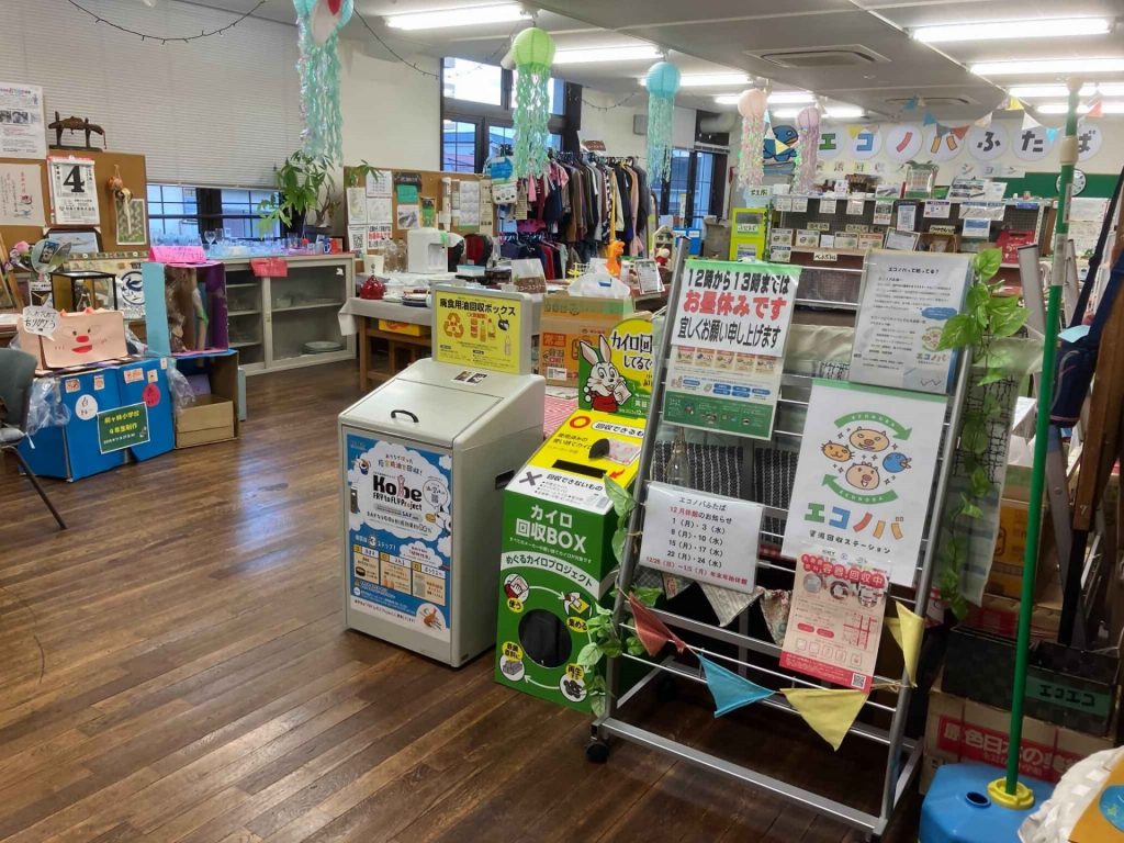 エコノバに設置された回収ボックス（画像提供：神戸市）